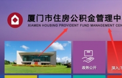 公积金帐号怎么查询？方法介绍