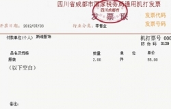 发票打印机哪种好 发票打印机产品举例