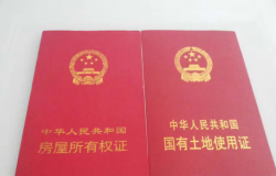 如何办理土地证？最详细土地证办理流程