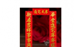 新居入伙的含义