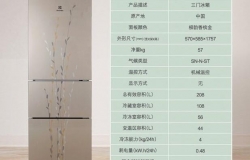 伊莱克斯冰箱产品型号及报价