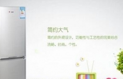 星星冰箱质量怎么样 星星冰箱怎么选