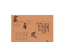 家居风水学知识大全