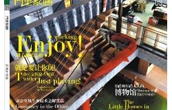 大房子里的大家庭 6套多口之家别墅案例