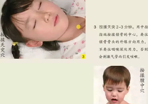 揉天突：1分钟