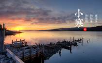 2018年小寒冷吗 2018年小寒过后还会冷多久