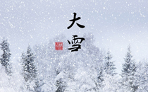 2017年大雪节气会降温吗 2017大雪节气的温度大约是多少度