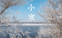 2018年小寒会下雨吗 2018小寒下雨好不好有什么说法