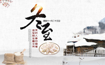 冬至烧纸哪天最好 冬至什么时候烧纸最合适
