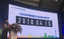 武汉2018还有马拉松吗 2018年武汉马拉松报名时间地址