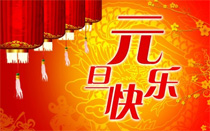 元旦高速为什么不免费 2018元旦收不收高速费