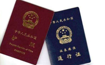 2018年元旦可以办护照吗 2018年元旦可以办港澳通行证吗