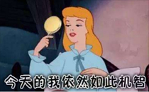 如何正确地回答你是不是傻 别人说你傻怎么回答