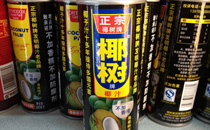 每天一杯白嫩丰满的饮料是什么 椰树牌椰汁广告视频吊炸天
