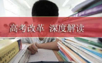 2018年湖北启用“3+3”高考模式 高考不再分文理科