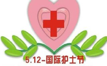 护士节礼物买什么 护士节祝福语