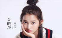 极光之恋韩星子衣服是什么牌子 关晓彤韩星子同款衣服品牌介绍