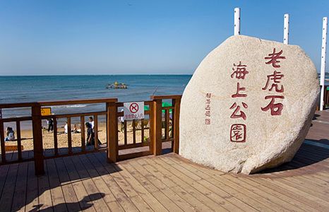 老虎石公园_老虎石公园简介_老虎石公园旅游攻略