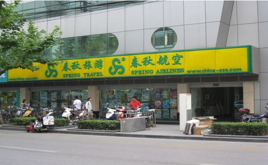 上海旅游跟团_上海旅游旅行社_上海旅游旅行团