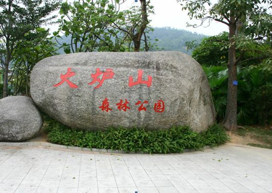 广州火炉山最佳旅游季节_广州火炉山特色美食_广州火炉山怎么坐车