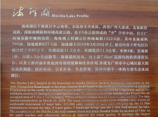 广州海珠湖_广州海珠湖简介_广州海珠湖门票