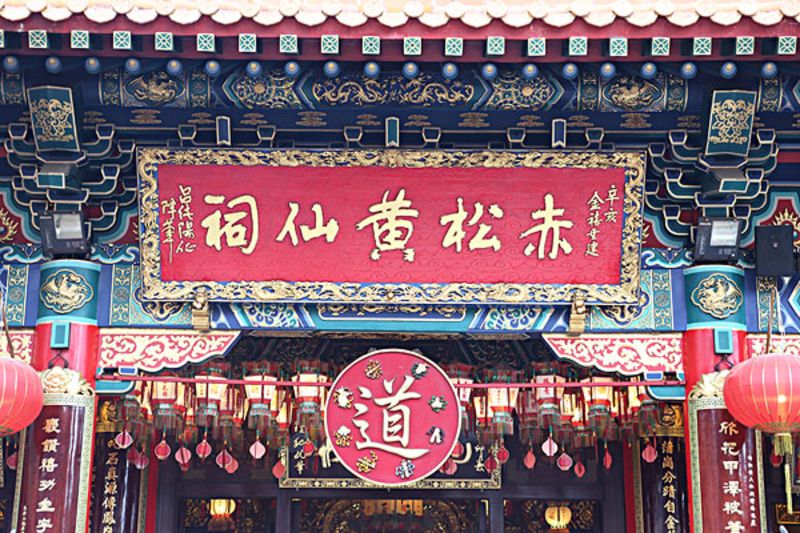 香港黄大仙祠旅游攻略_香港黄大仙祠简介_香港黄大仙祠旅游注意事项