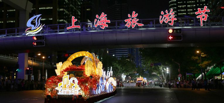 2014上海旅游节时间_2014上海旅游节地点_2014上海旅游节半价景点