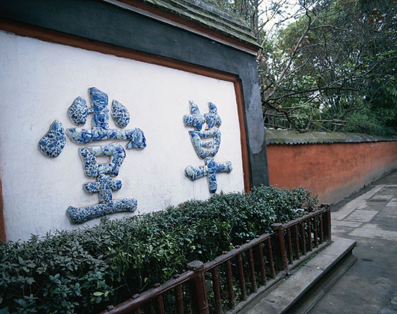 2012年成都自由行攻略_成都景点推荐
