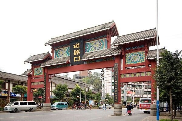 磁器口民俗文化村_磁器口民俗文化村有什么好玩的_磁器口民俗文化村景点大全