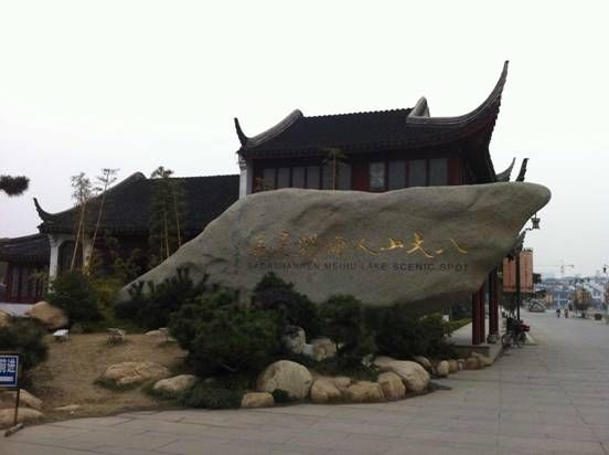 八大山人梅湖景区_八大山人梅湖景区位置_八大山人梅湖景区有什么好玩的