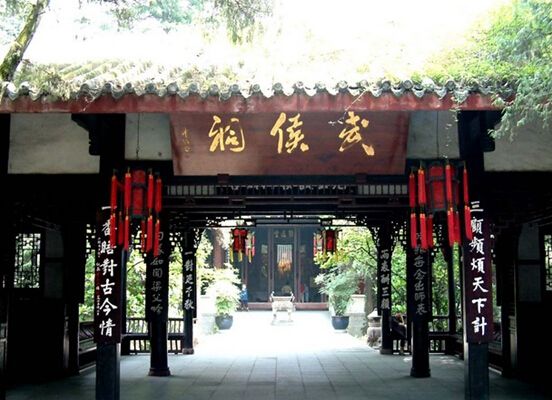 成都武侯祠门票_成都武侯祠交通_成都武侯祠图片
