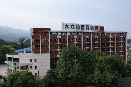 大足大龙湾度假酒店_大足大龙湾附近酒店_大足大龙湾住宿